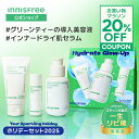 マラソン20%OFFクーポン★【ブランドスタッフが選ぶ一生リピ確美容液！】 イニスフリー 導入美容液【公式】 グリーン…