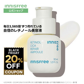 20%OFFクーポン★【公式】レチノール シカ リペア セラム 美容液 スキンケア 低刺激 保湿 innisfree 国内発送 化粧品 肌荒れ 乾燥 毛穴 イニスフリー | 韓国コスメ 角質ケア エイジングケア 毛穴ケア 脂性肌 ハリ 韓国 保湿美容液 化粧品