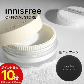 ＜マラソン期間中ポイント最大10倍＞【公式】新パッケージ！ポアブラー パウダー innisfree 韓国コスメ 国内発送 ギフト プレゼント 女性 誕生日 母の日 ホワイトデー コスメ イニスフリー