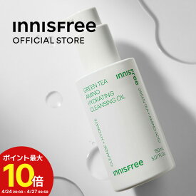 ＜マラソン期間中ポイント最大10倍＞【公式】グリーンティー　アミノ　ハイドレーティング　クレンジングオイル innisfree 韓国コスメ 国内発送 イニスフリー