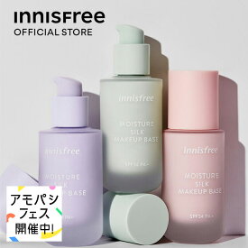 【公式】 モイスチャー シルク ベース SPF34/PA+ innisfree 韓国コスメ 国内発送 ギフト プレゼント 女性 誕生日 母の日 敬老の日 イニスフリー