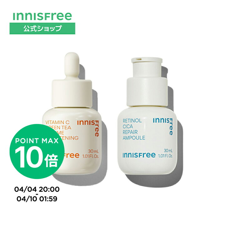 楽天市場】【公式】朝ビタ夜レチセット innisfree レチノール シカ 