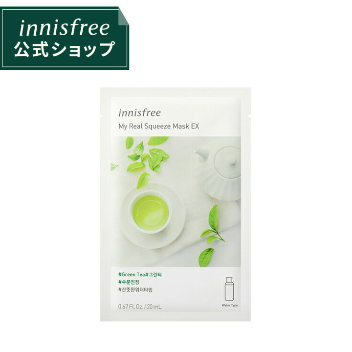 楽天市場 公式 イニスフリー 正規品 コスメ 国内発送 マイリアル スクイーズ マスクシート Ex Gt Innisfree 韓国コスメ 国内発送 ギフト プレゼント 女性 誕生日 母の日 グリーンティー 緑茶 ホワイトデー コスメ Innisfree公式ショップ 楽天市場店 楽天市場 公式 イニスフリー 正規品 コスメ 国内発送 マイリアル スクイーズ マスクシート Ex Gt Innisfree 韓国コスメ 国内発送 ギフト プレゼント 女性 誕生日 母の日 グリーンティー 緑茶 ホワイトデー コスメ Innisfree公式ショップ 楽天市場店