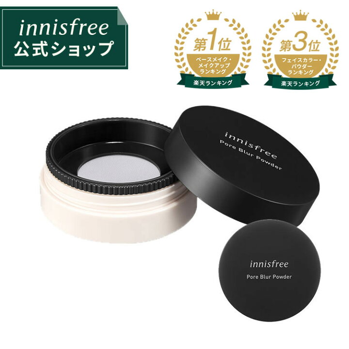 楽天市場 公式 イニスフリー 正規品 コスメ 国内発送 ポアブラー パウダー Innisfree 韓国コスメ 国内発送 ギフト プレゼント 女性 誕生日 母の日 ホワイトデー コスメ Innisfree公式ショップ 楽天市場店 楽天市場 公式 イニスフリー 正規品 コスメ 国内発送 ポアブラー パウダー Innisfree 韓国コスメ 国内発送 ギフト プレゼント 女性 誕生日 母の日 ホワイトデー コスメ Innisfree公式ショップ 楽天市場店