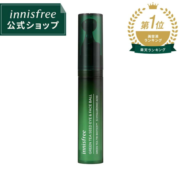 楽天市場 公式 正規品 グリーンティーシード モイスト アイ フェイスボール Innisfree 韓国コスメ 国内発送 ギフト プレゼント 女性 誕生日 コスメ 毛穴 美肌 シワ たるみ ハリ イニスフリー 目元美容液 Innisfree公式ショップ 楽天市場店