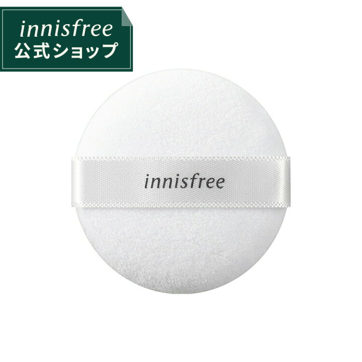 楽天市場 公式 正規品 ミニ パウダー パフ Innisfree 韓国コスメ 国内発送 ギフト プレゼント 女性 誕生日 母の日 ホワイトデー コスメ イニスフリー Innisfree公式ショップ 楽天市場店