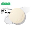 【公式】ポアブラー パウダー / パクト innisfree 韓国コスメ 国内発送 女性 コスメ イニスフリー | フェイスパウダー 毛穴カバー 毛穴 ベースメイク 韓国メイク ルースパウダー テカリ防止 フェースパウダー 化粧直し フィニッシュパウダー