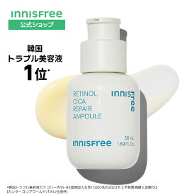 【公式】レチノール シカ リペア セラム 50mL innisfree 国内発送 ギフト コスメ 毛穴 美肌 ハリ イニスフリー | 美容液 韓国 スキンケア 脂性肌 乾燥 潤い 肌 毛穴ケア 保湿 エイジングケア cica 保湿美容液 レチノールシカリペアセラム