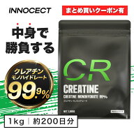 【最安挑戦】クレアチン モノハイドレート 1kg 1000g 国内加工 高純度99.9% 200食分 ピュア パウダー 無…