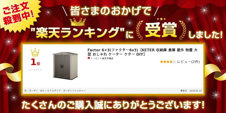楽天市場】【収納庫 物置】Factor 6×3（ファクター6×3）【KETER 