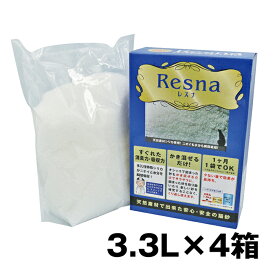 レスナ（3.3L：1ヶ月分)×4箱【シリカゲル 脱臭 消臭 トイレ ネコ砂　猫砂】