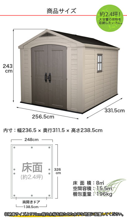 楽天市場】【収納庫 物置】Factor 8×11（ファクター8×11）【KETER 