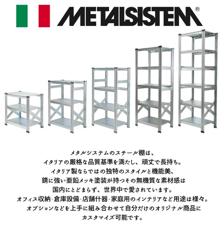 楽天市場】メタルシステム4段（奥行40cm）幅127.7x高さ184 ハンガー 