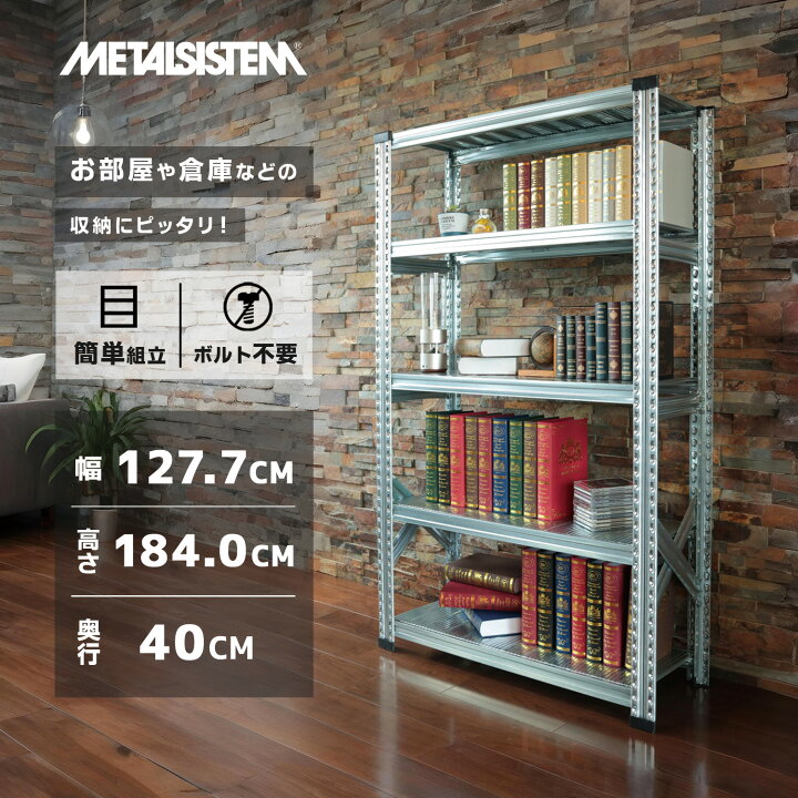 楽天市場】ラック スチール 業務用 洋服掛け メタルラック 収納 幅120 