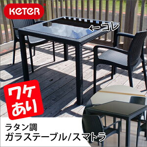 ベランダ テーブル セットの人気商品 通販 価格比較 価格 Com