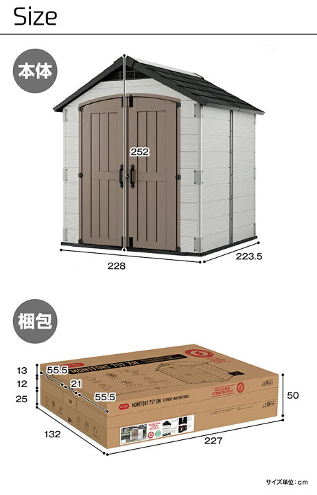 楽天市場】【送料無料】【収納庫 物置】MonfortXW (モンフォートXW 