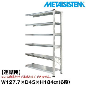 ^VXe Z~(Ap)127.7x184.0xs45.0(cm) 6i yMETALSISTEM X`[bN I bN [I ^bN  gȒP X`[I Ɩp I ItBXƋ ^VF