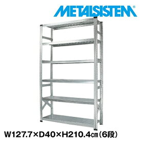 スチールラック メタルラック 業務用 収納 おしゃれ 幅120 幅 約 120 (実寸127.7) 高さ210.4 奥行40 6段 業務用スチールラック メタル ラック 棚 スチールラック 収納棚 ※ 幅60 奥行30 ではありません
