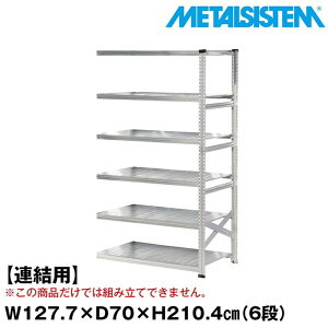 ^VXe Z~(Ap)127.7x210.4xs70.0(cm) 6i yMETALSISTEM X`[bN I bN [I ^bN  gȒP X`[I Ɩp I ItBXƋ ^VF