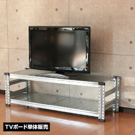 テレビ台 テレビボード TV台 スチール ローボード 幅 127.7 奥行40cm 高さ38.8 スチールラック ステンレス テレビ台 おしゃれ 棚 ※ 150センチ 135 180 ハイタイプ ではありません SSS
