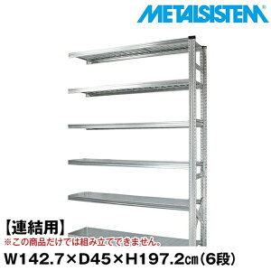 ^VXe Z~(Ap)142.7x197.2xs45.0(cm) 6i yMETALSISTEM X`[bN I bN [I ^bN  gȒP X`[I Ɩp I ItBXƋ ^VF