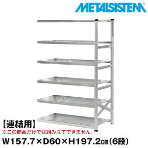 ^VXe Z~(Ap)157.7x197.2xs60.0(cm) 6i yMETALSISTEM X`[bN I bN [I ^bN  gȒP X`[I Ɩp I ItBXƋ ^VF