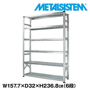 ���^���V�X�e�� ��157.7x����236.8x���s32.0(cm) 6�i �yMETALSISTEM �X�`�[�����b�N �I ���b�N ���[�I ���^�����b�N ������� �g���ȒP �X�`�[���I �Ɩ��p ��I �I�t�B�X�Ƌ� ���^���V�F���t �X�܏Y