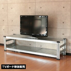 メタルシステムTVボード幅157.7(cm) 【METALSISTEM スチールラック 棚 ラック 収納棚 メタルラック おしゃれ 組立簡単 スチール棚 業務用 陳列棚 オフィス家具 メタルシェルフ 店舗什器】_SS