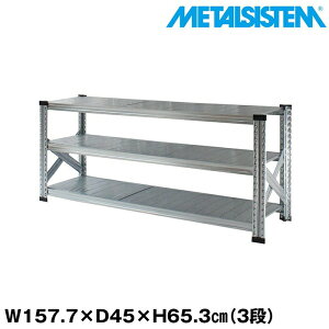 ^VXe 157.7x65.3xs45.0(cm) 3i yMETALSISTEM X`[bN I bN [I ^bN  gȒP X`[I Ɩp I ItBXƋ ^VFt X܏Y