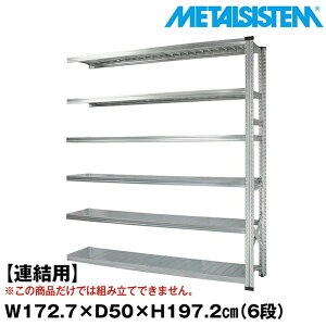 ^VXe Z~(Ap)172.7x197.2xs50.0(cm) 6i yMETALSISTEM X`[bN I bN [I ^bN  gȒP X`[I Ɩp I ItBXƋ ^VF