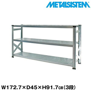^VXe 172.7x91.7xs45.0(cm) 3i yMETALSISTEM X`[bN I bN [I ^bN  gȒP X`[I Ɩp I ItBXƋ ^VFt X܏Y