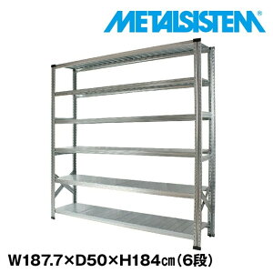 ���^���V�X�e�� ��187.7x����184.0x���s50.0(cm) 6�i �yMETALSISTEM �X�`�[�����b�N �I ���b�N ���[�I ���^�����b�N ������� �g���ȒP �X�`�[���I �Ɩ��p ��I �I�t�B�X�Ƌ� ���^���V�F���t �X�܏Y
