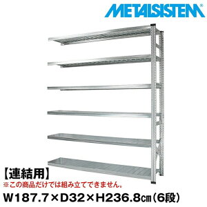 ���^���V�X�e�� �Z�~(�A���p)��187.7x����236.8x���s32.0(cm) 6�i �yMETALSISTEM �X�`�[�����b�N �I ���b�N ���[�I ���^�����b�N ������� �g���ȒP �X�`�[���I �Ɩ��p ��I �I�t�B�X�Ƌ� ���^���V�F