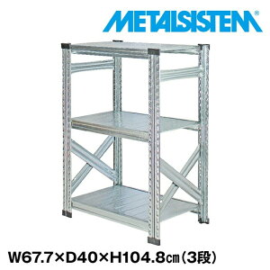 ^VXe 67.7x104.8xs40.0(cm) 3i yMETALSISTEM X`[bN I bN [I ^bN  gȒP X`[I Ɩp I ItBXƋ ^VFt X܏Y