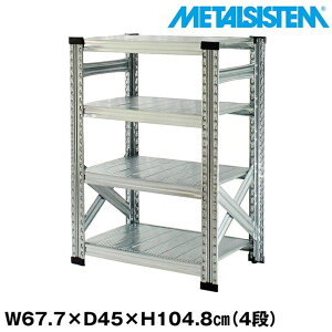 ���^���V�X�e�� ��67.7x����104.8x���s45.0(cm) 4�i �yMETALSISTEM �X�`�[�����b�N �I ���b�N ���[�I ���^�����b�N ������� �g���ȒP �X�`�[���I �Ɩ��p ��I �I�t�B�X�Ƌ� ���^���V�F���t �X�܏Y