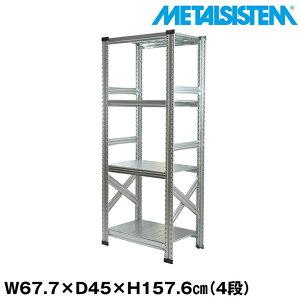 ^VXe 67.7x157.6xs45.0(cm) 4i yMETALSISTEM X`[bN I bN [I ^bN  gȒP X`[I Ɩp I ItBXƋ ^VFt X܏Y