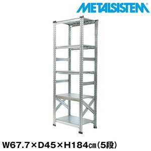 ���^���V�X�e�� ��67.7x����184.0x���s45.0(cm) 5�i �yMETALSISTEM �X�`�[�����b�N �I ���b�N ���[�I ���^�����b�N ������� �g���ȒP �X�`�[���I �Ɩ��p ��I �I�t�B�X�Ƌ� ���^���V�F���t �X�܏Y