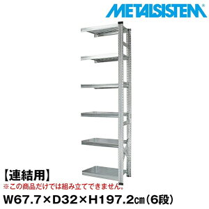 ^VXe Z~(Ap)67.7x197.2xs32.0(cm) 6i yMETALSISTEM X`[bN I bN [I ^bN  gȒP X`[I Ɩp I ItBXƋ ^VF