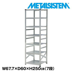 ^VXe 67.7x250.0xs60.0(cm) 7i yMETALSISTEM X`[bN I bN [I ^bN  gȒP X`[I Ɩp I ItBXƋ ^VFt X܏Y