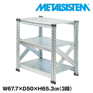 ^VXe 67.7x65.3xs50.0(cm) 3i yMETALSISTEM X`[bN I bN [I ^bN  gȒP X`[I Ɩp I ItBXƋ ^VFt X܏Y
