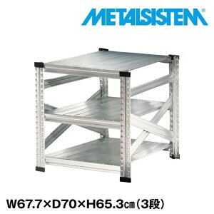^VXe 67.7x65.3xs70.0(cm) 3i yMETALSISTEM X`[bN I bN [I ^bN  gȒP X`[I Ɩp I ItBXƋ ^VFt X܏Y
