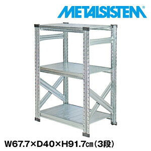 ^VXe 67.7x91.7xs40.0(cm) 3i yMETALSISTEM X`[bN I bN [I ^bN  gȒP X`[I Ɩp I ItBXƋ ^VFt X܏Y