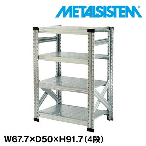 ���^���V�X�e�� ��67.7x����91.7x���s50.0(cm) 4�i �yMETALSISTEM �X�`�[�����b�N �I ���b�N ���[�I ���^�����b�N ������� �g���ȒP �X�`�[���I �Ɩ��p ��I �I�t�B�X�Ƌ� ���^���V�F���t �X�܏Y��