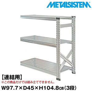 ^VXe Z~(Ap)97.7x104.8xs45.0(cm) 3i yMETALSISTEM X`[bN I bN [I ^bN  gȒP X`[I Ɩp I ItBXƋ ^VF