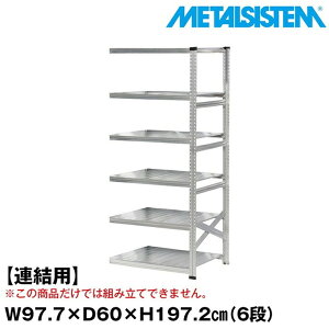 ^VXe Z~(Ap)97.7x197.2xs60.0(cm) 6i yMETALSISTEM X`[bN I bN [I ^bN  gȒP X`[I Ɩp I ItBXƋ ^VF