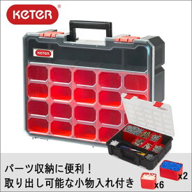 （ワケあり/擦れ傷）ディープオーガナイザー16【KETER 工具箱 収納 DIY ツールボックス ケーター 工具入れ 道具入れ 道具箱 日曜大工道具】