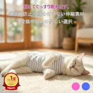 猫 術後服 キズ舐め防止 かわいい タンクトップ 袖なし 犬 小型犬 ペット用術後服 去勢術後ケアに 伸縮 …