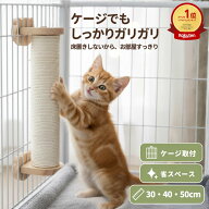 猫 爪とぎ 麻紐 丸型ポール ケージ用 ロープ巻き 木製 おしゃれ やすり感触 縦型 省スペース 簡単取り付…