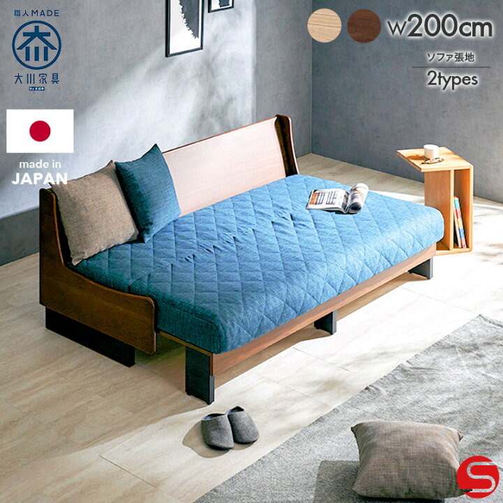楽天市場】PT5倍対象○〜4月20日23:59[開梱設置無料] 【大川家具 
