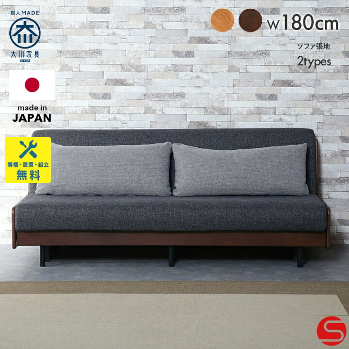 楽天市場】PT7倍対象○〜4月10日23:59[開梱設置無料] 【大川家具 
